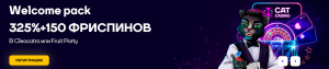 Приветственный бонус
